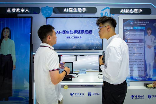 中國電信亮相世界人工智能大會(huì) 星辰萬象，智赴未來，軟件開發(fā)驅(qū)動(dòng)未來智能